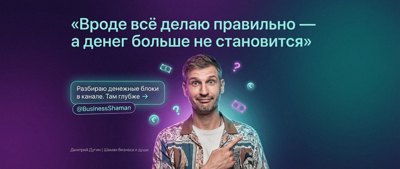 Telegram-канал о глубинной трансформации и расстановках