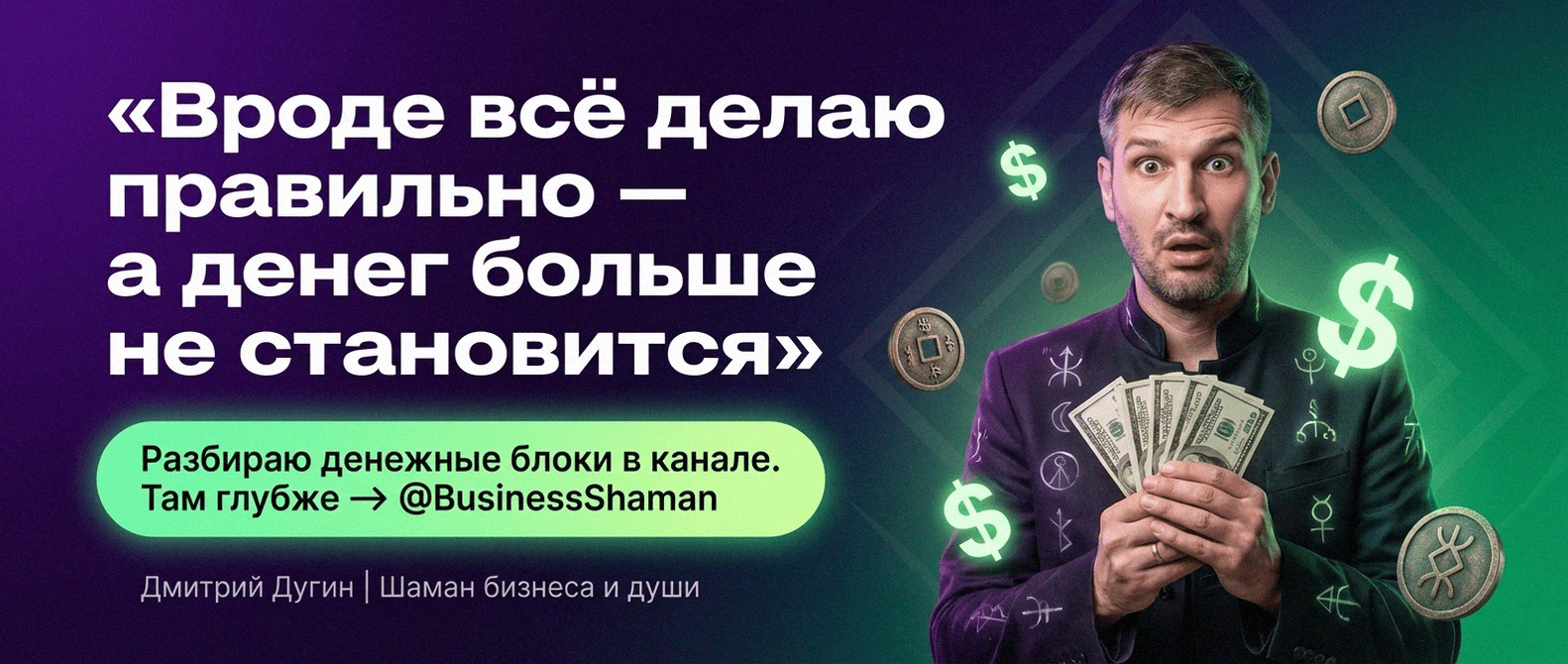 Telegram-канал о глубинной трансформации и расстановках