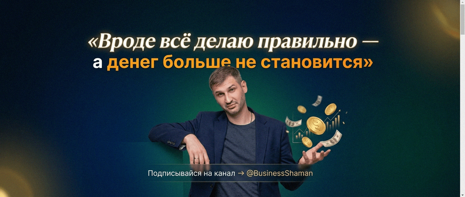 Telegram-канал о глубинной трансформации и расстановках