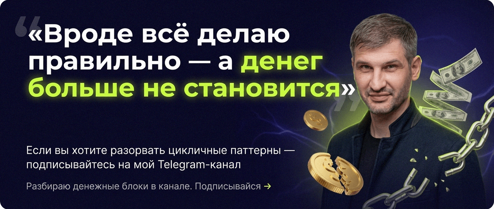 Telegram-канал о глубинной трансформации и расстановках