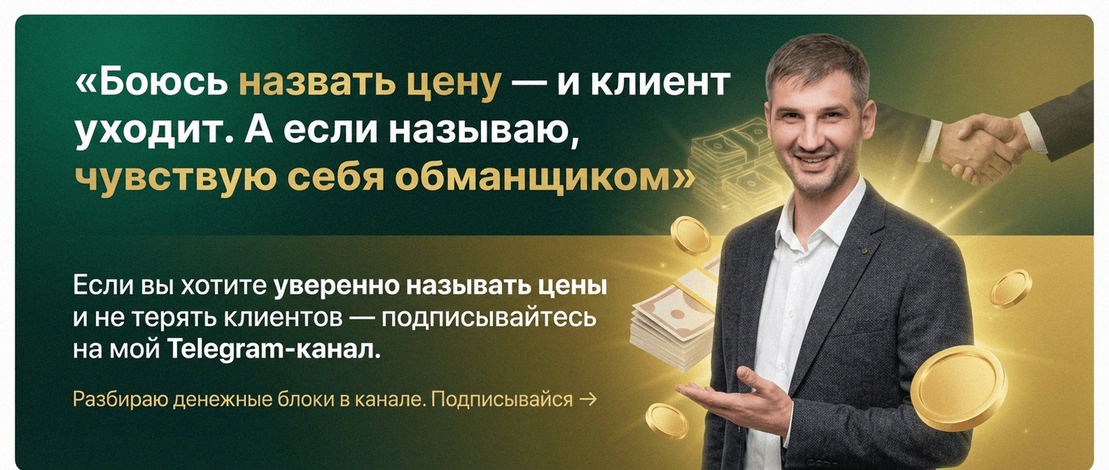 Telegram-канал о глубинной трансформации и расстановках