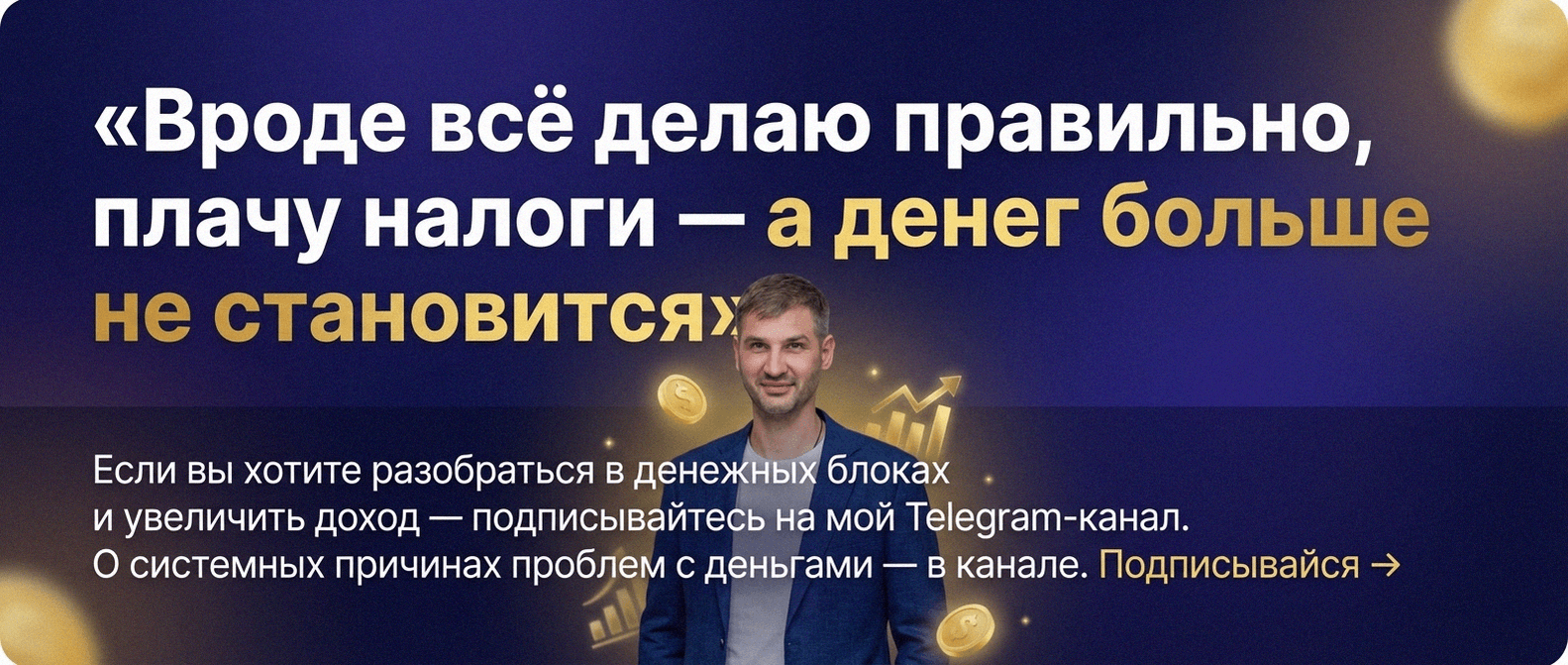 Telegram-канал о глубинной трансформации и расстановках