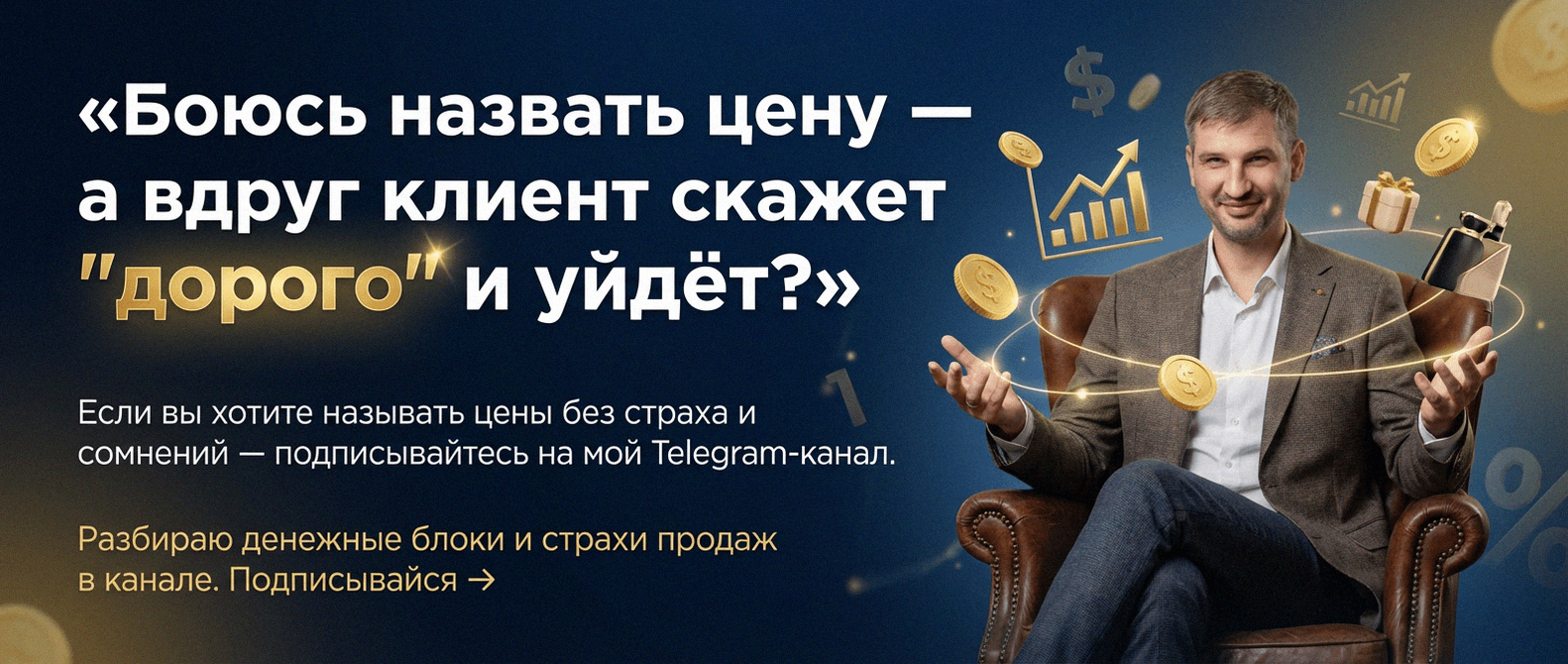 Telegram-канал о глубинной трансформации и расстановках
