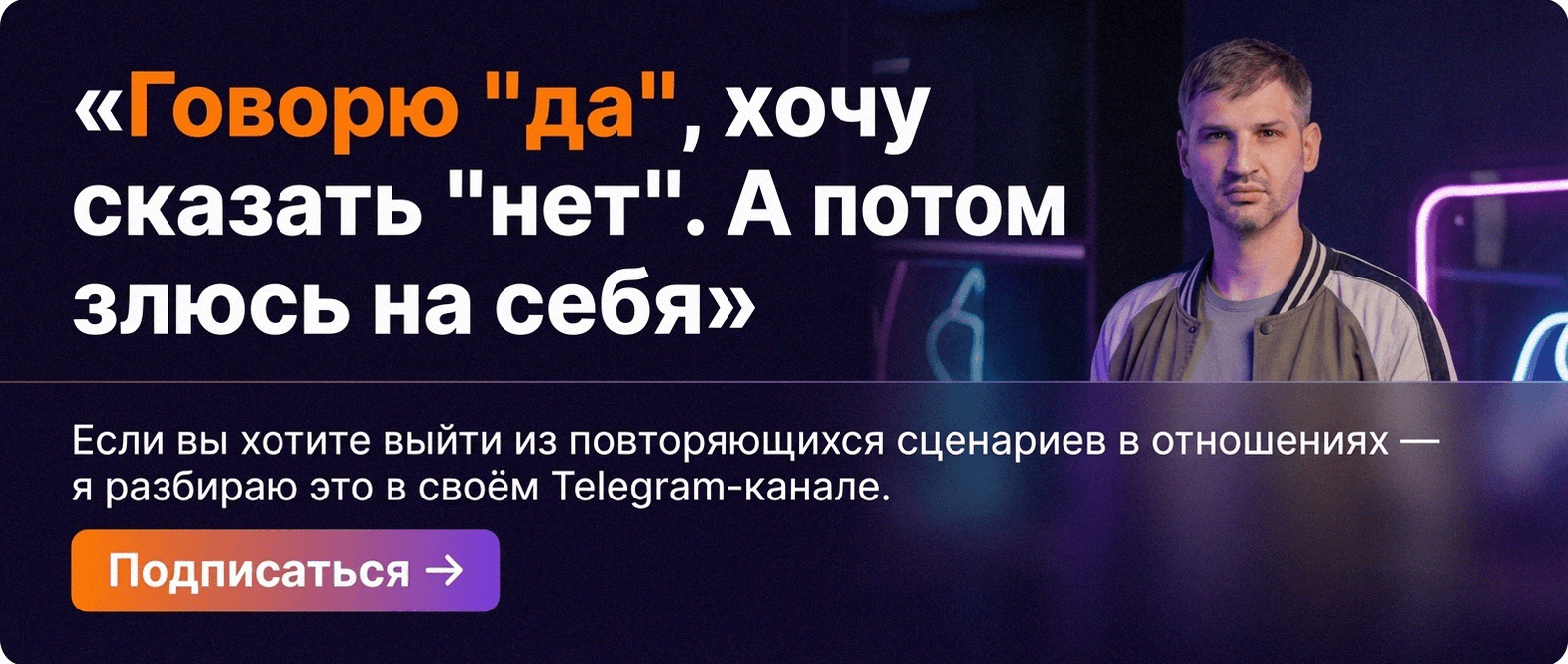 Telegram-канал о глубинной трансформации и расстановках