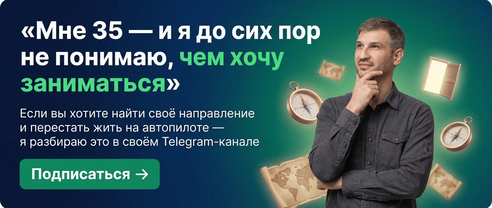 Telegram-канал о глубинной трансформации и расстановках