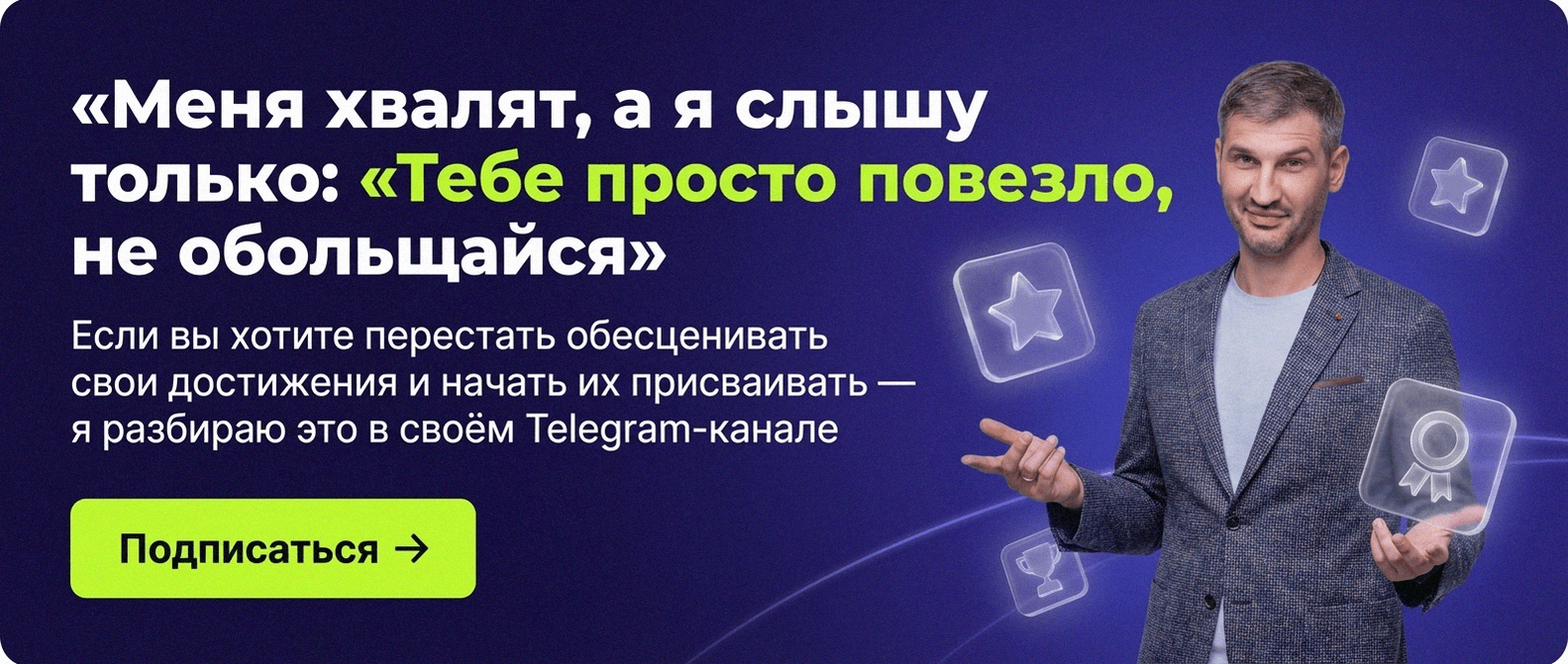 Telegram-канал о глубинной трансформации и расстановках