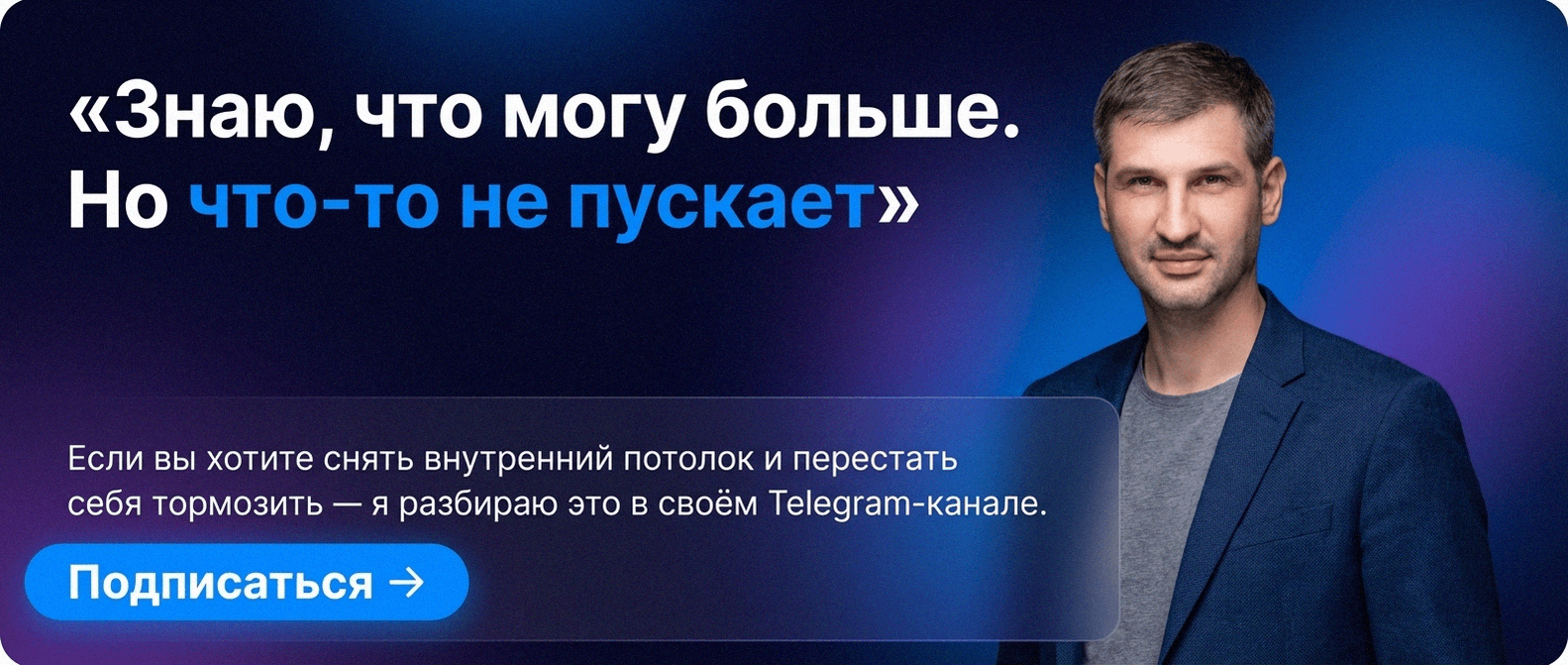 Telegram-канал о глубинной трансформации и расстановках