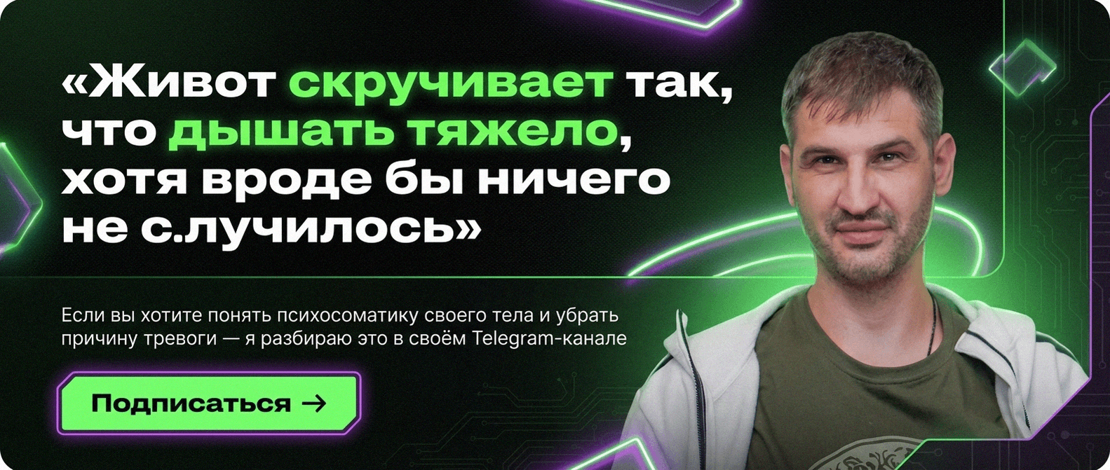Telegram-канал о глубинной трансформации и расстановках