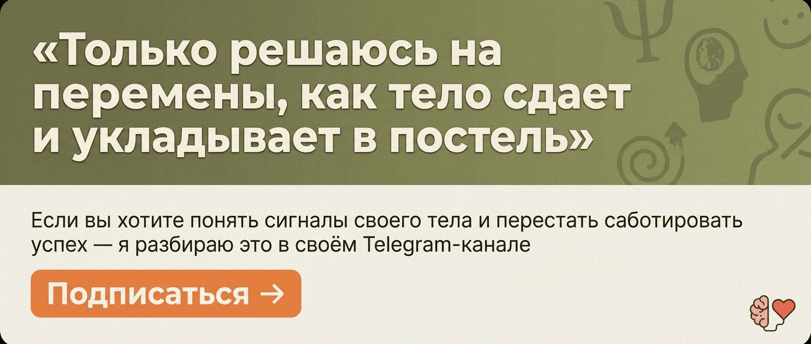 Telegram-канал о глубинной трансформации и расстановках