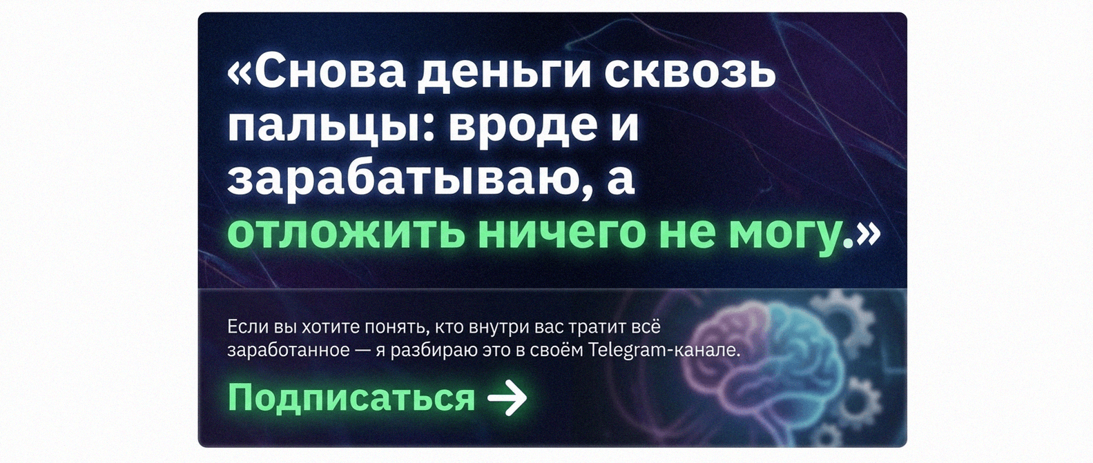 Telegram-канал о глубинной трансформации и расстановках