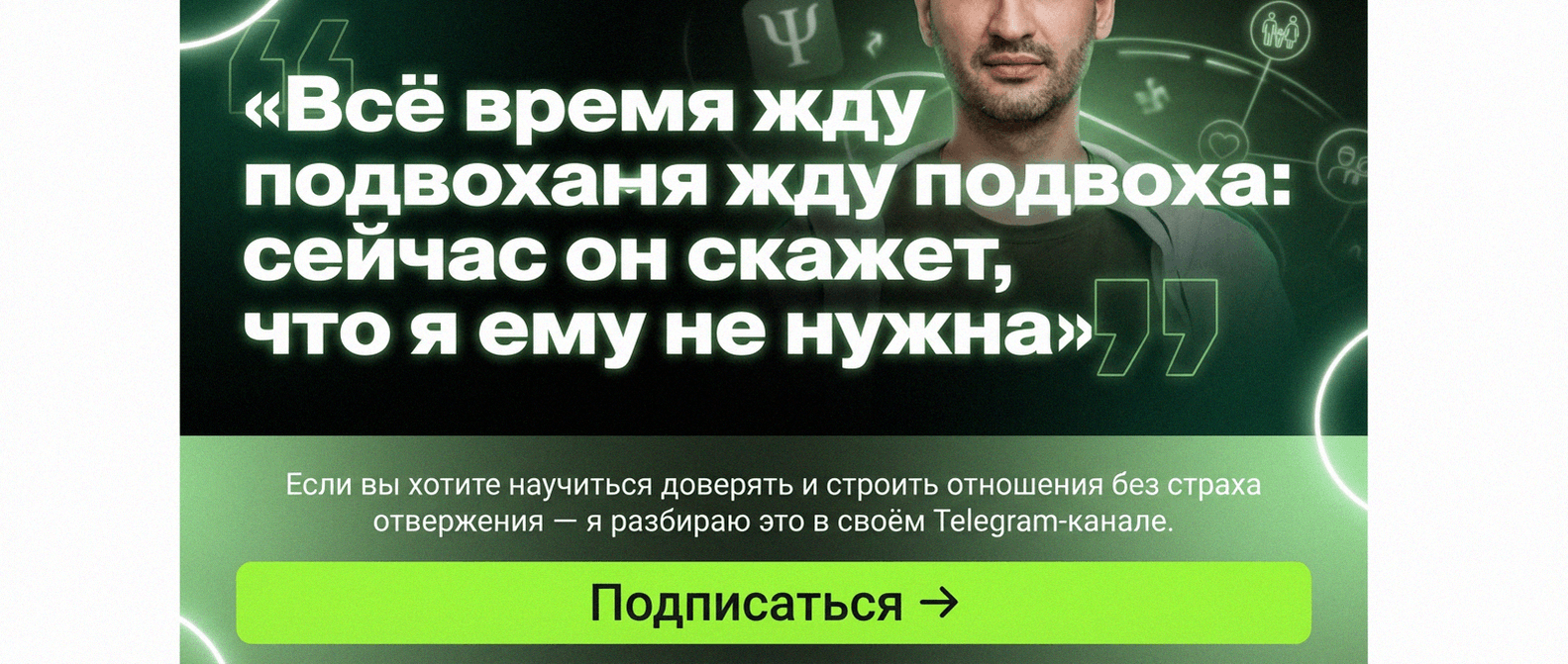 Telegram-канал о глубинной трансформации и расстановках