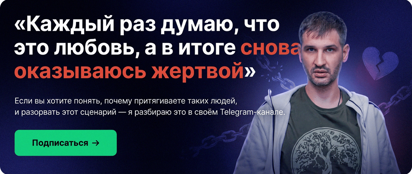 Telegram-канал о глубинной трансформации и расстановках