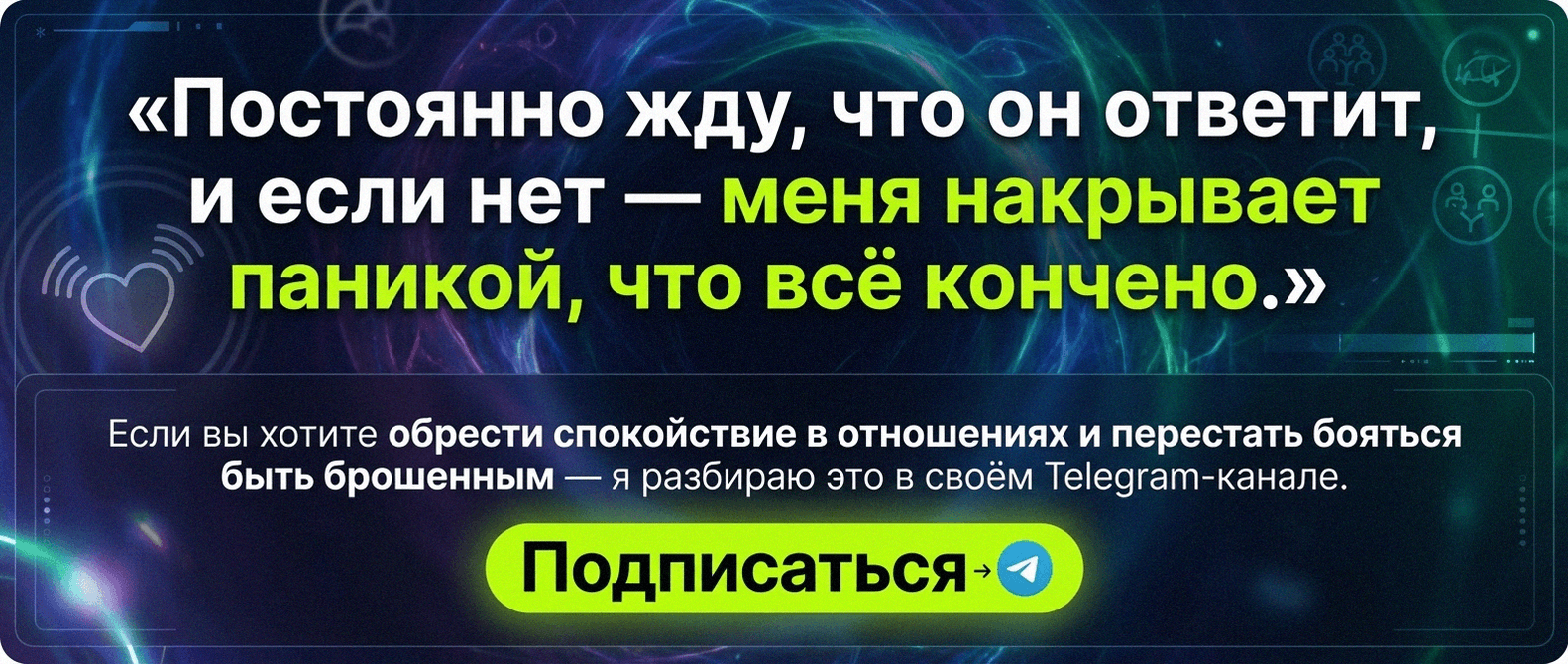 Telegram-канал о глубинной трансформации и расстановках