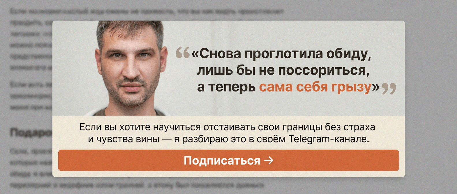 Telegram-канал о глубинной трансформации и расстановках