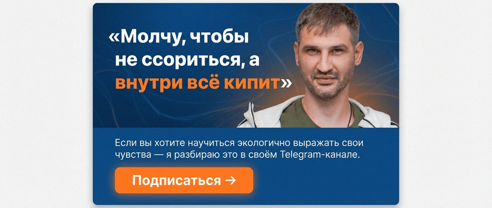Telegram-канал о глубинной трансформации и расстановках
