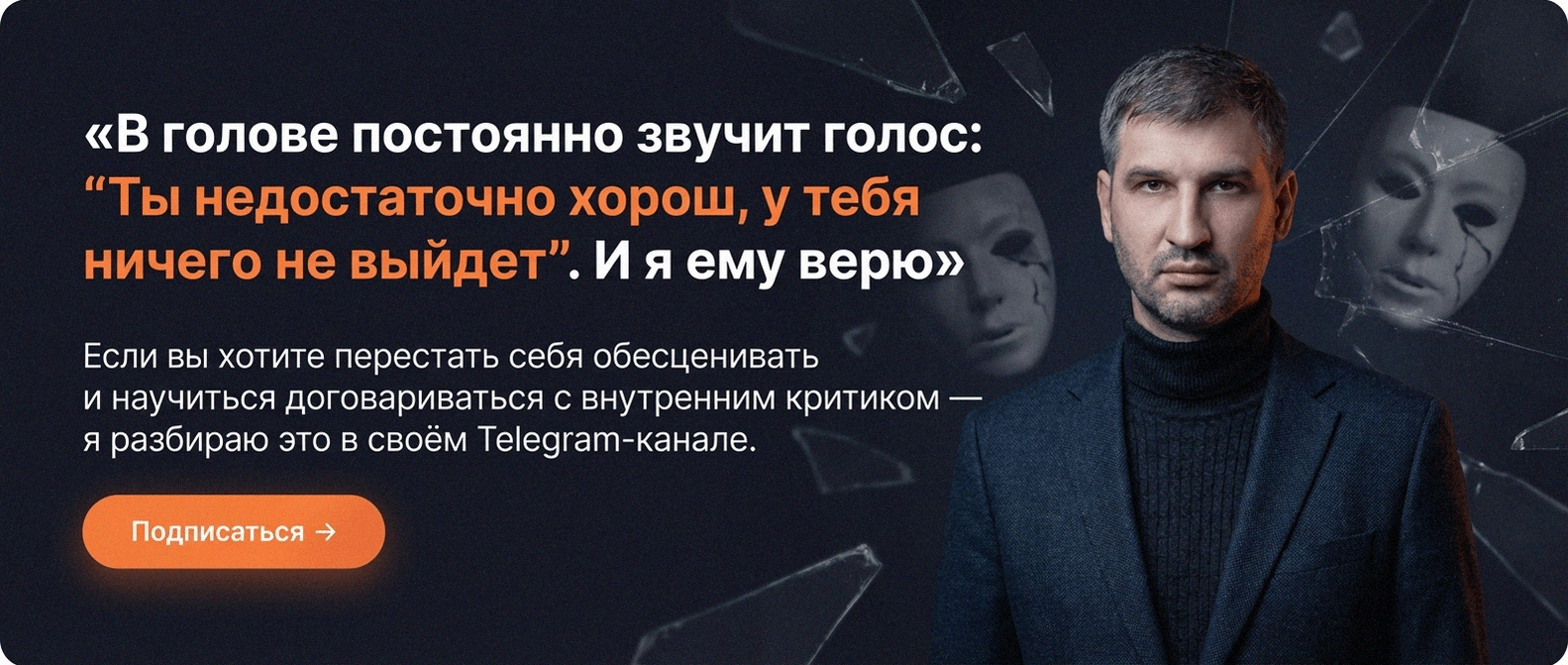 Telegram-канал о глубинной трансформации и расстановках