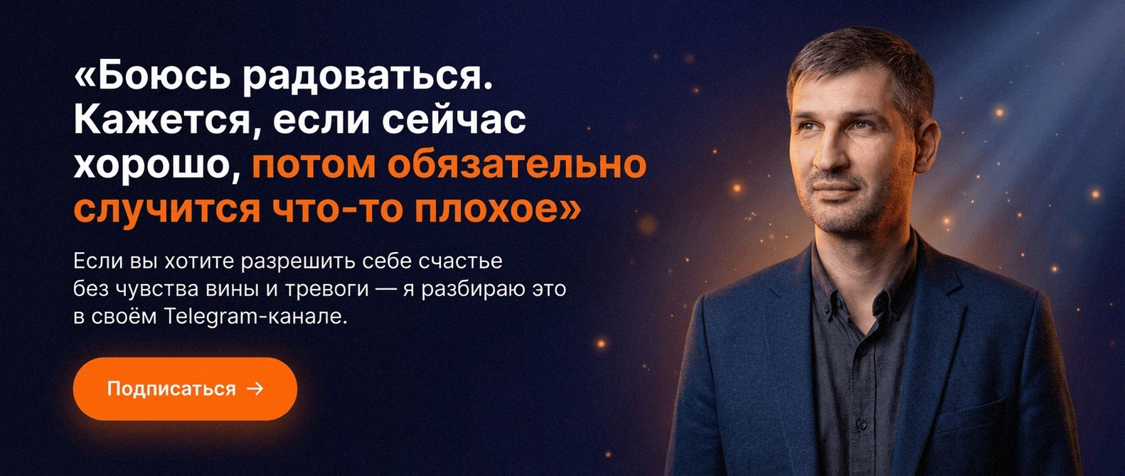 Telegram-канал о глубинной трансформации и расстановках