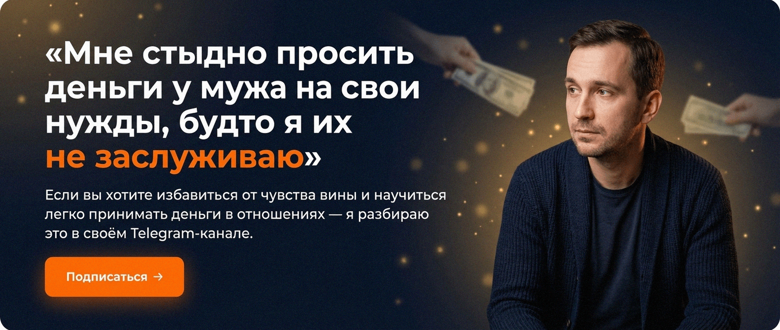 Telegram-канал о глубинной трансформации и расстановках