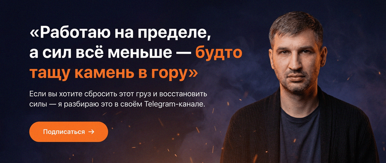 Telegram-канал о глубинной трансформации и расстановках