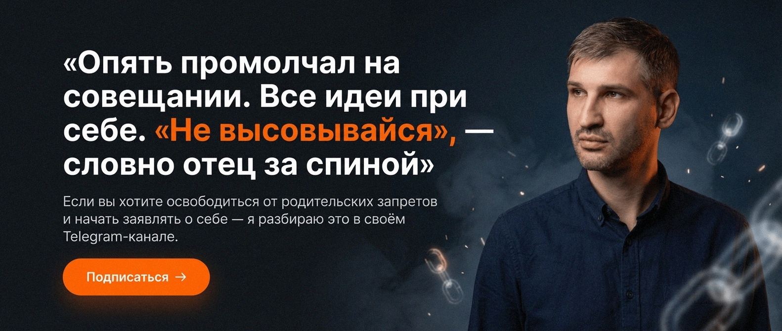 Telegram-канал о глубинной трансформации и расстановках