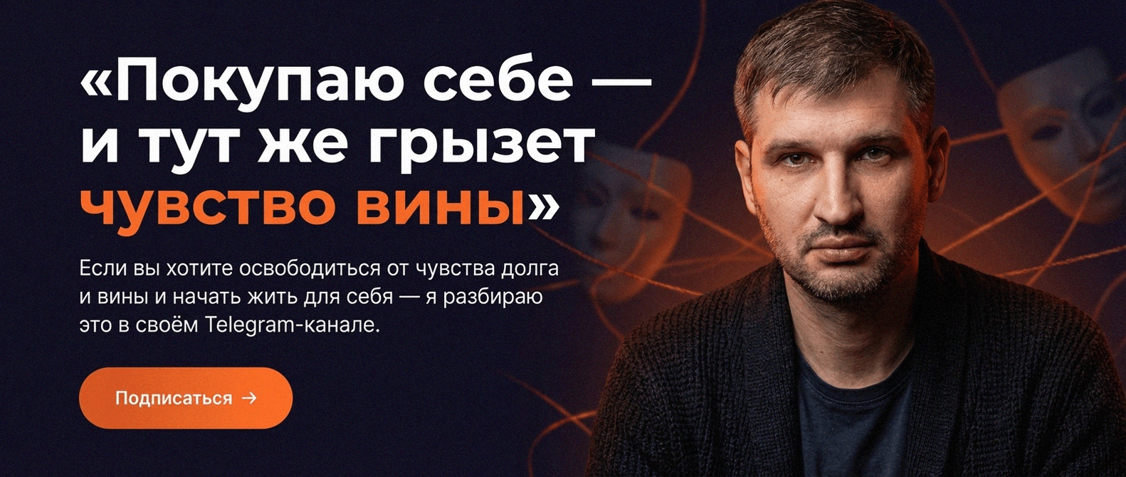 Telegram-канал о глубинной трансформации и расстановках