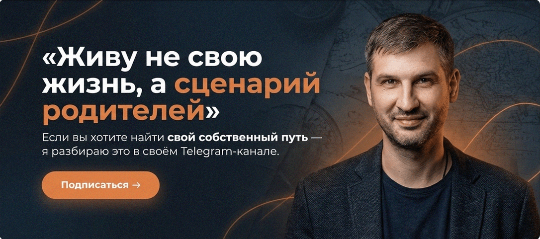 Telegram-канал о глубинной трансформации и расстановках