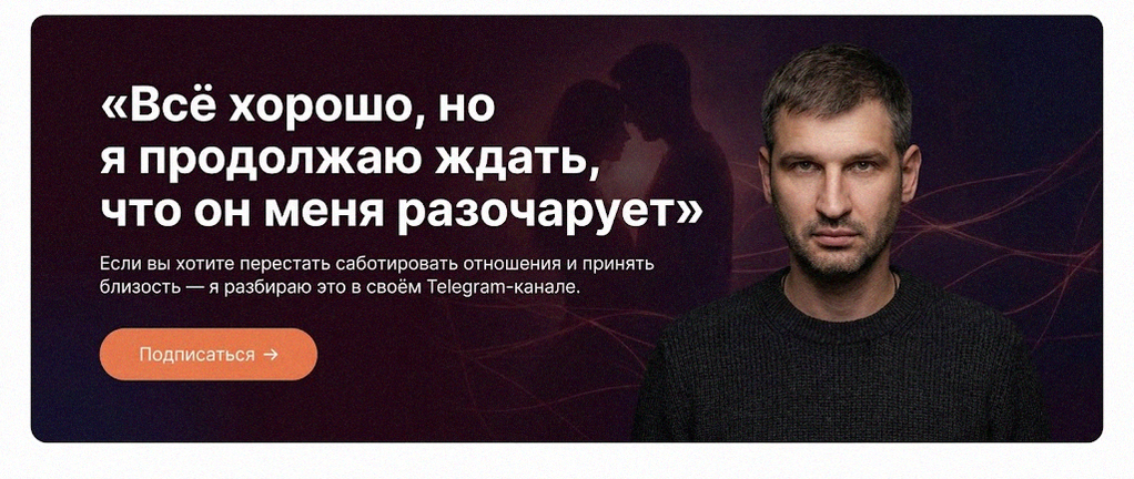 Telegram-канал о глубинной трансформации и расстановках